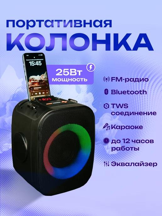 Портативная колонка MRL-J4111