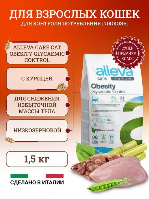 Сухой корм для кошек 1,5 кг