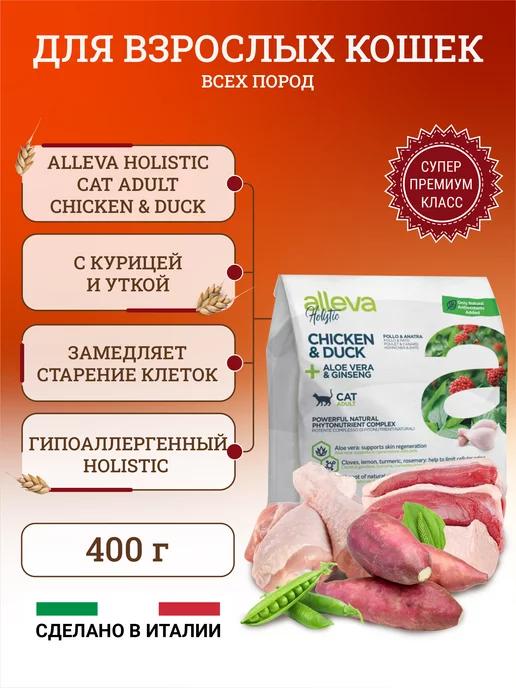 Сухой корм для взрослых кошек 400 г