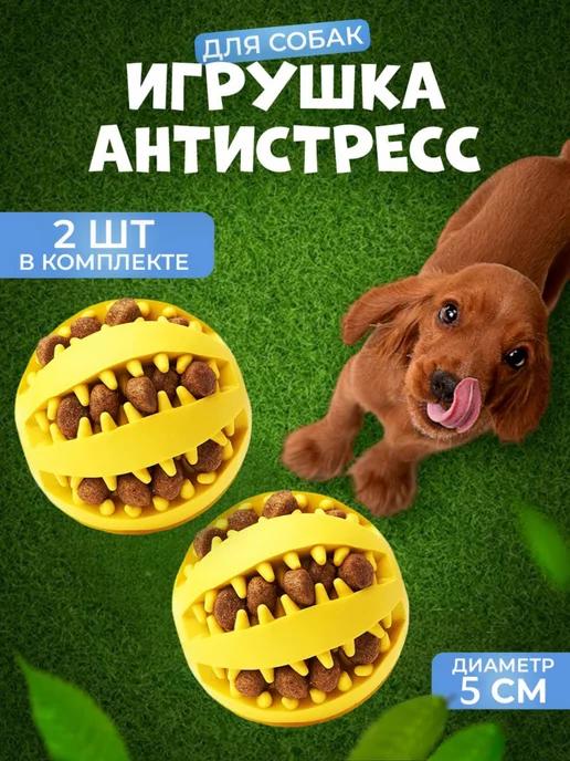 Игрушка для собак