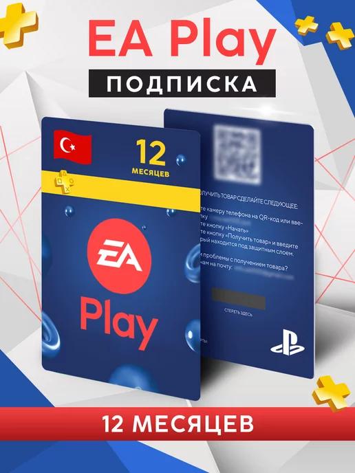 Подписка EA Play 12 месяцев для PS4, PS5 и Xbox