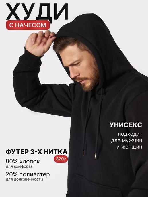 Clothiq | Худи черное оверсайз теплое с капюшоном и начесом