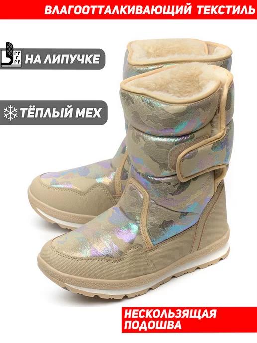 Дутики женские зимние на меху