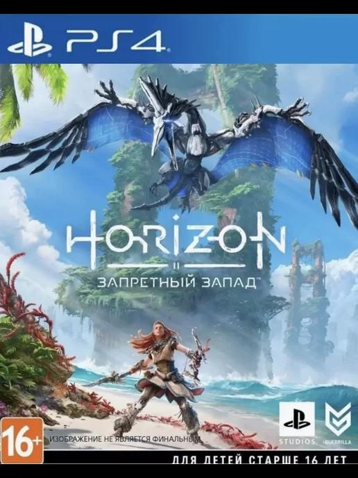 Игра Horizon Forbidden West для PS4 PS5 Русская версия