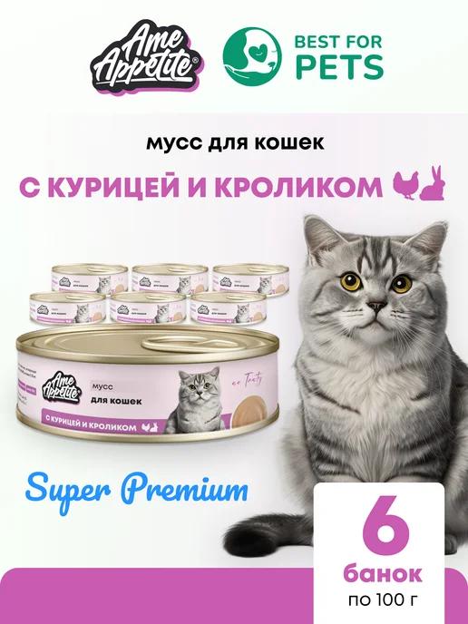 AmeAppetite | Корм для кошек влажный мусс с курицей и кроликом 6 шт