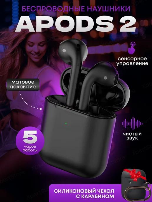 XpertStore | Наушники беспроводные Air 2 для iPhone Android