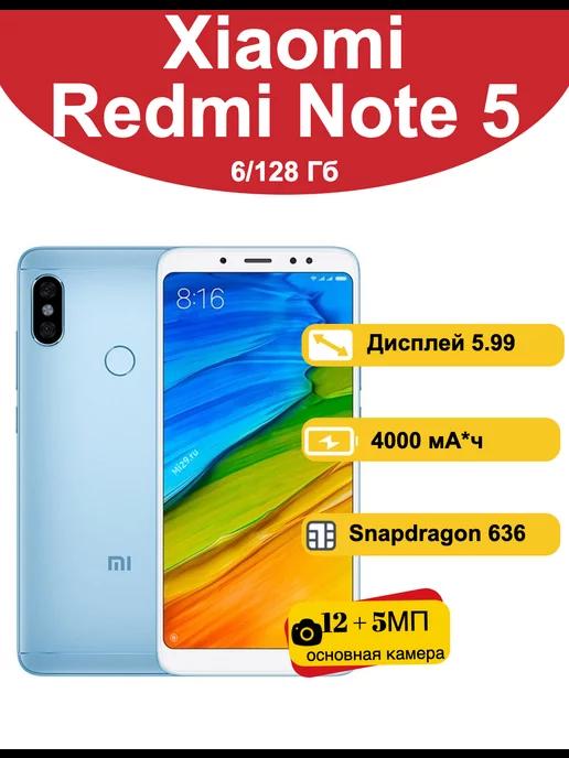 Смартфон Xioami Note 5 6 128 Гб, синий