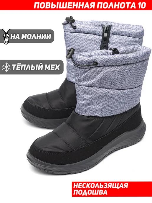 Дутики женские ортопедические зимние на меху