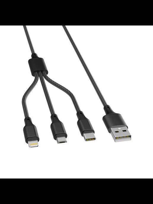 Кабель для зарядки 3 в 1 Type-C, Lightning, Micro-USB 1м