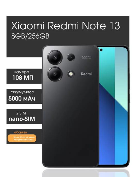 Смартфон Redmi Note 13 8GB 256GB андроид