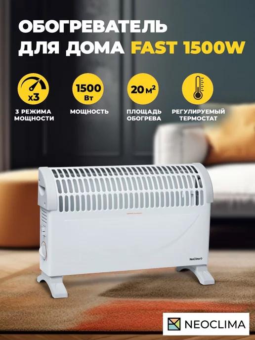 Neoclima | Конвектор электрический Fast 1500w