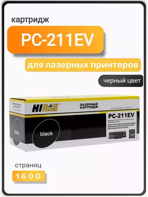 Hi-Black | Картридж PC-211EV для