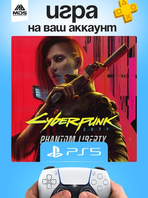 Cyberpunk 2077 Phantom Liberty