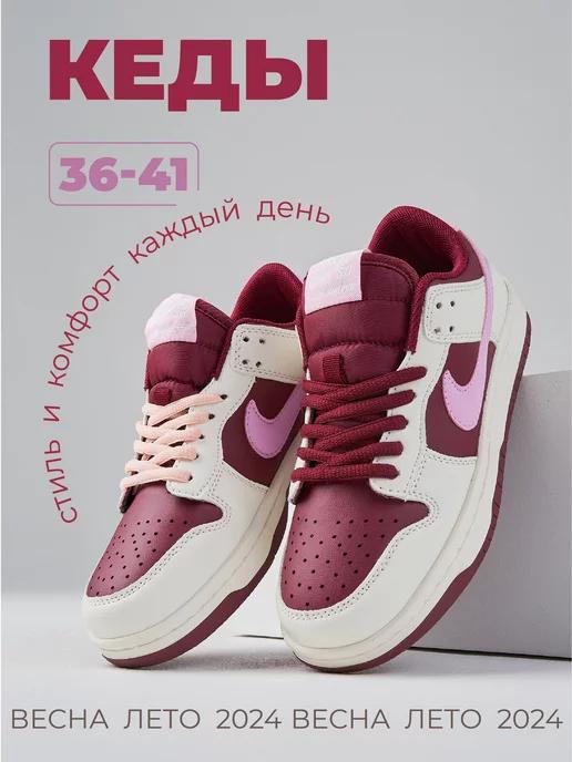 Кроссовки Nike Low Retro PRM Valentine's