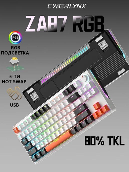 ZA87 RGB игровая клавиатура механическая для планшета 80%