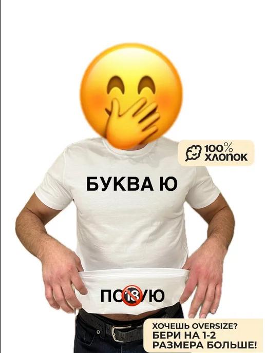 Футболка с модным принтом