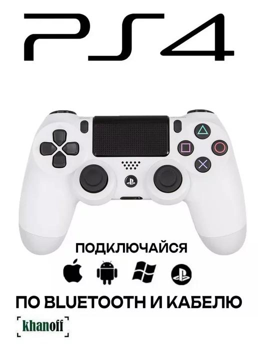 GamePlace | Джостики DualShock PS4