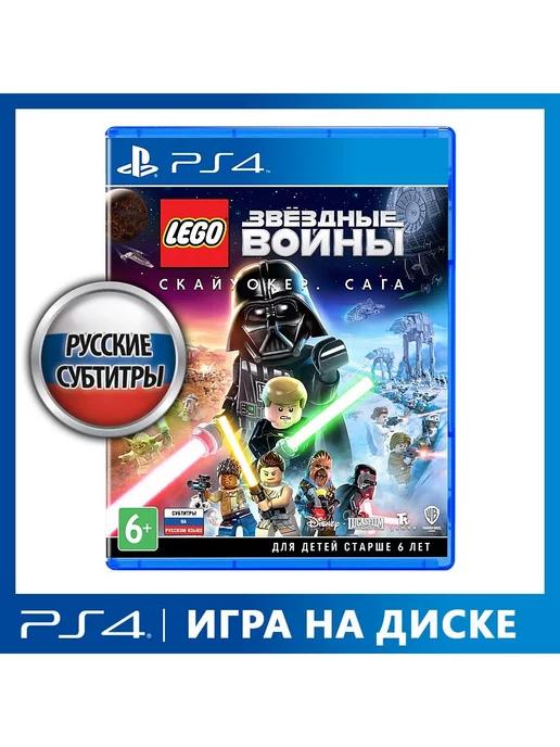 WB Interactive | Игра для PS4 LEGO Звездные Войны Скайуокер. Сага [ рус суб]