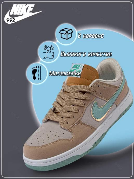 Кроссовки баскетбольные sb dunk low pro повседневные в зал