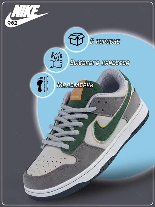 Nike | Кроссовки баскетбольные sb dunk low pro повседневные в зал