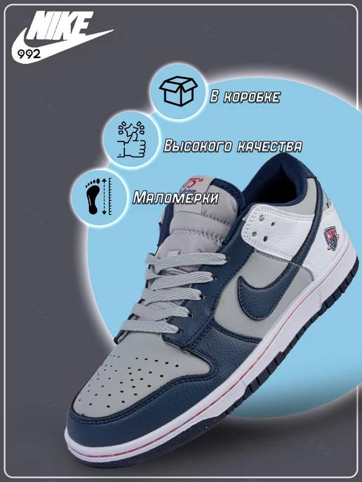 Nike | Кроссовки баскетбольные sb dunk low pro повседневные в зал