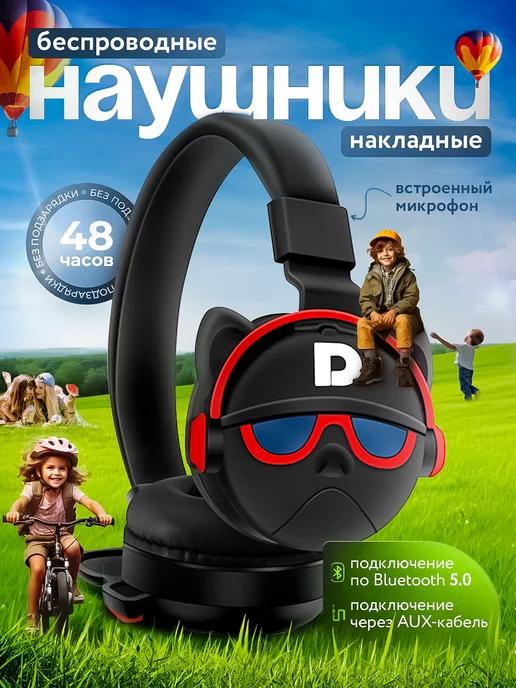 БиБаБо | Наушники беспроводные большие bluetooth