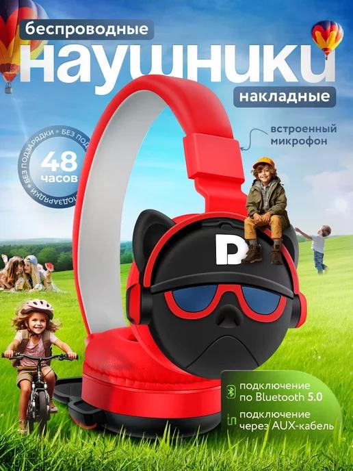 БиБаБо | Наушники беспроводные большие bluetooth