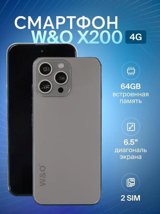 Rmax | Смартфон W&O X200 - 64 ГБ - Андроид - серый