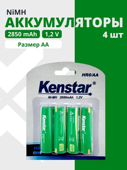 Аккумуляторные батарейки AA пальчиковые Ni-Mh 2850 mAh 4 шт