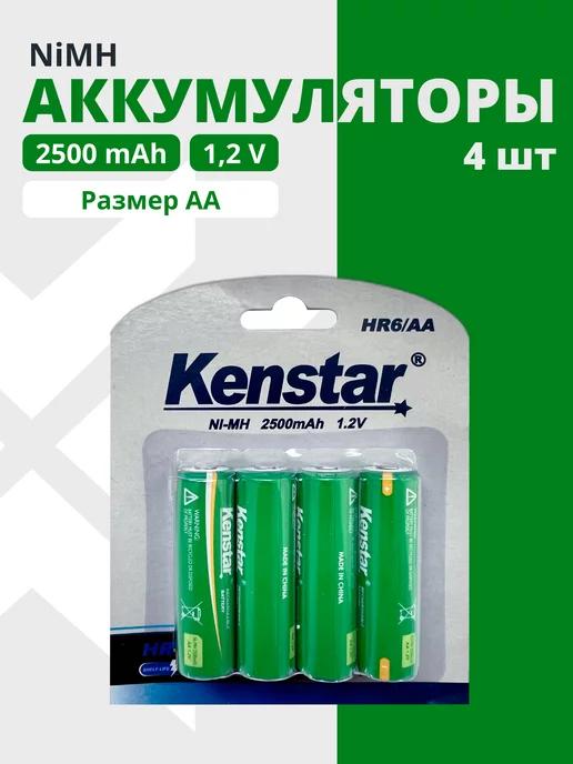 Аккумуляторные батарейки AA пальчиковые Ni-Mh 2500 mAh 4 шт