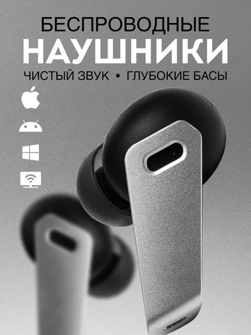 Беспроводные наушники для iphone и android