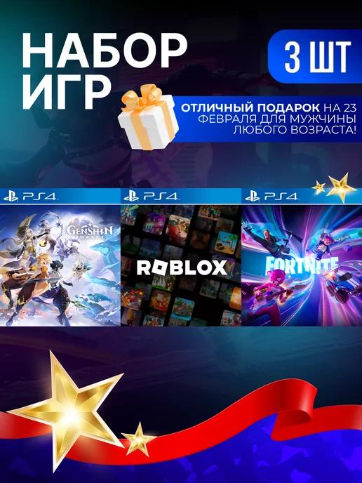 Игровой набор Genshin Impact, Roblox, Fortnite PS4 PS5