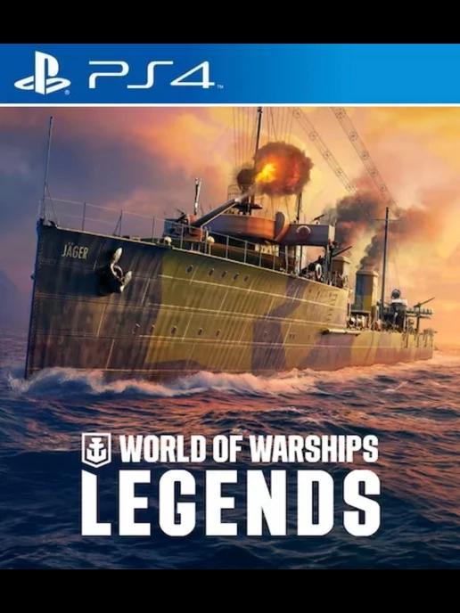 Игра World of Warships Legends PS4 PS5