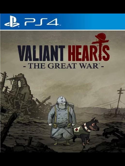 Игра Доблестные сердца: Великая война | Игра Valiant Hearts The Great War PS4 PS5