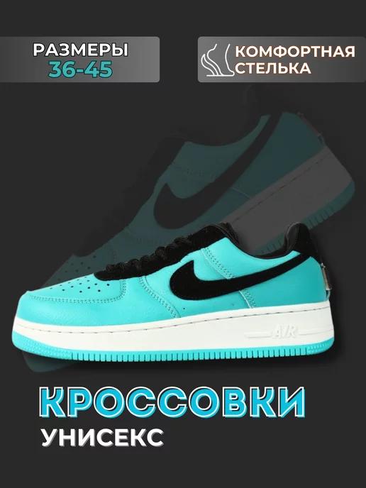 Secret Shoes | Кроссовки Nike Force Tiffany