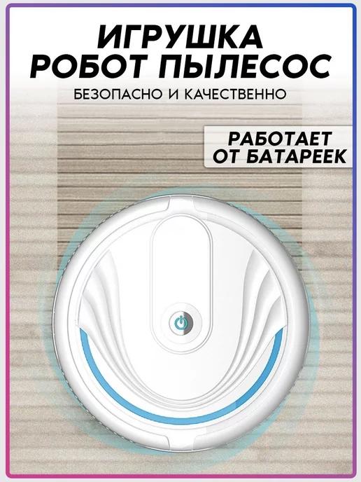 Мини робот-пылесос Sweep, белый