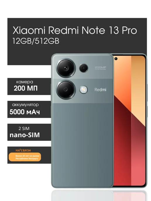 Смартфон Redmi Note 13 Pro 12GB 512GB с NFC андроид