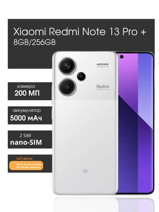 Смартфон Redmi Note 13 Pro+ 5G 8GB 256GB андроид