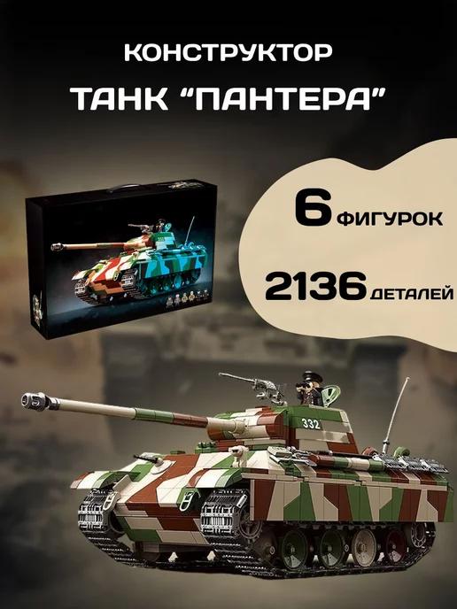 Tank конструктор Танк немецкий Пантера Panther