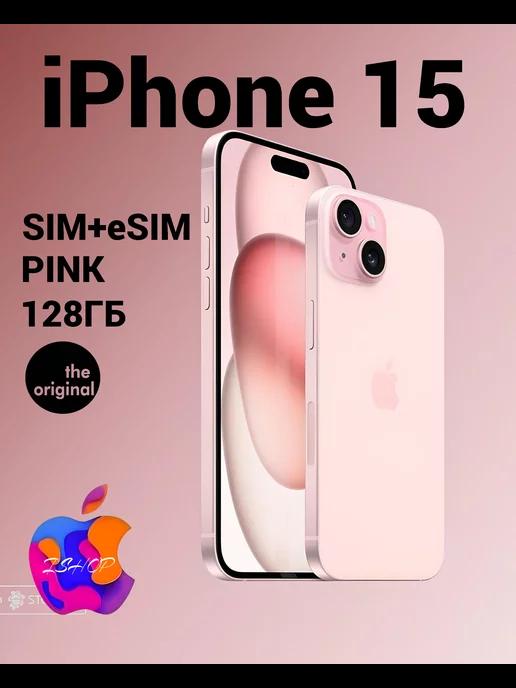 Смартфон iPhone 15 128 ГБ Pink Розовый SIM+eSIM