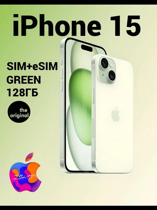 Смартфон iPhone 15 128 ГБ Green Зеленый SIM+eSIM