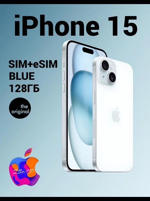 Смартфон iPhone 15 128 ГБ Blue Синий SIM+eSIM