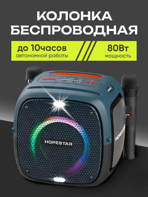 Портативная беспроводная Bluetooth-колонка