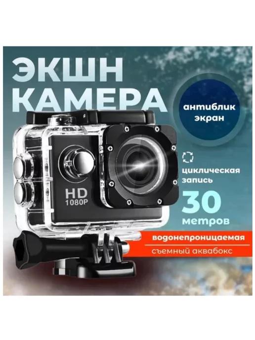 Экшн камера ULTRA HD 4k для съемки