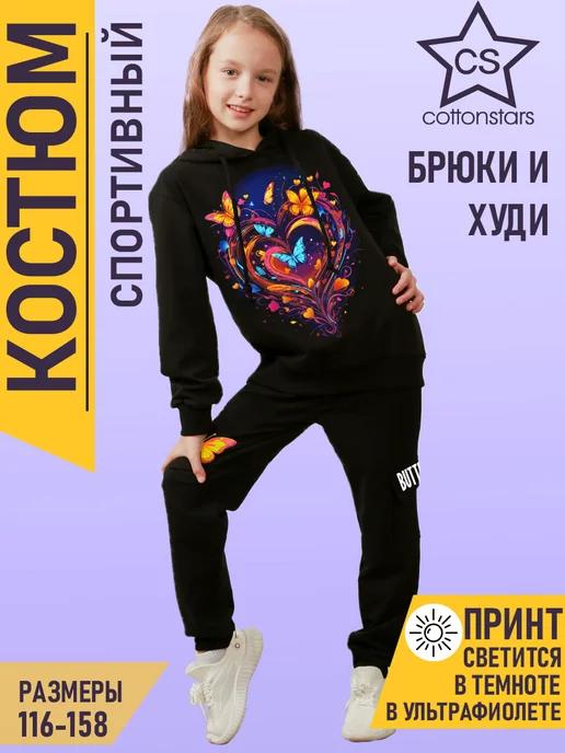 Спортивный костюм для девочки Бабочка Сердце