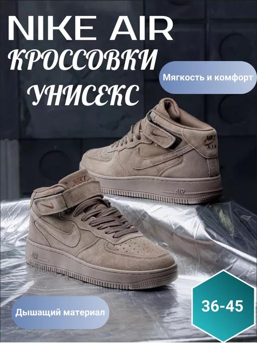 Кроссовки на осень низкие кеды Nike Air Force 1