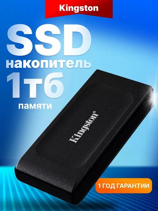 Внешний SSD 1 TB XS1000 USB 3.2 Gen 2x2, Type-C