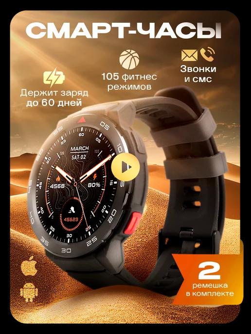 Smart Watch | Смарт часы умные