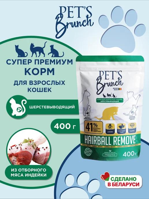 Корм сухой для кошек шерстевыводящий HAIRBALL REMOVE 400гр