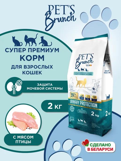 PET'S BRUNCH | Сухой корм для кошек уринари при МКБ Urinary 2кг